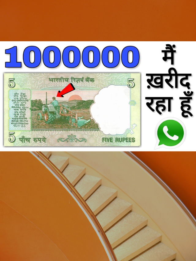 With this unique feature, you can get 1 lakh in exchange of just 5 rupees