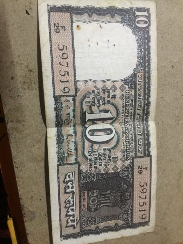 Old Note Sell