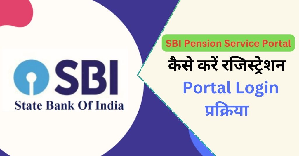 SBI Pension Service Portal